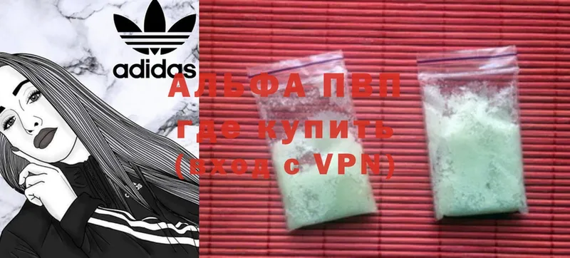 A-PVP Crystall  дарнет шоп  Петровск 